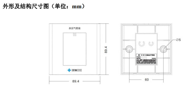 余压气管座尺寸图.png